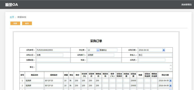 生产企业如何运用好九游官方网站-九游jiuyou（中国）软件?