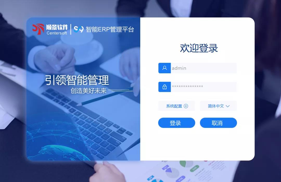 「顺景S9智能九游官方网站-九游jiuyou(中国)管理平台」全新发布 | 创新升级,智赋未来