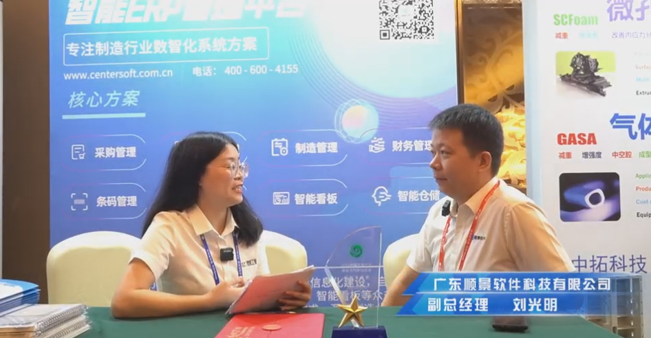 顺景—专注制造业数智化系统九游官方网站-九游jiuyou(中国)
,业绩实现逐步增长