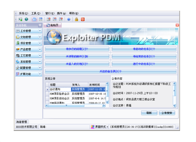 九游官方网站-九游jiuyou(中国)系统的应用能给企业带来哪些效益?