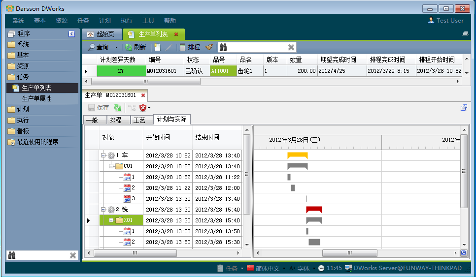 九游官方网站-九游jiuyou(中国)管理系统有哪几个计划层次?
